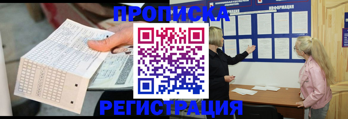 временная регистрация поиск в Заволжье