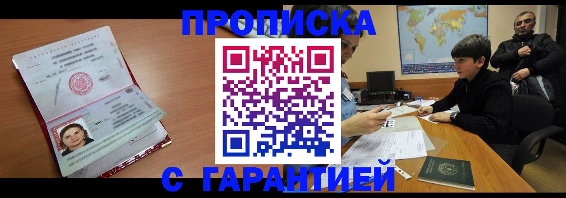 временная регистрация для школы в Заволжье