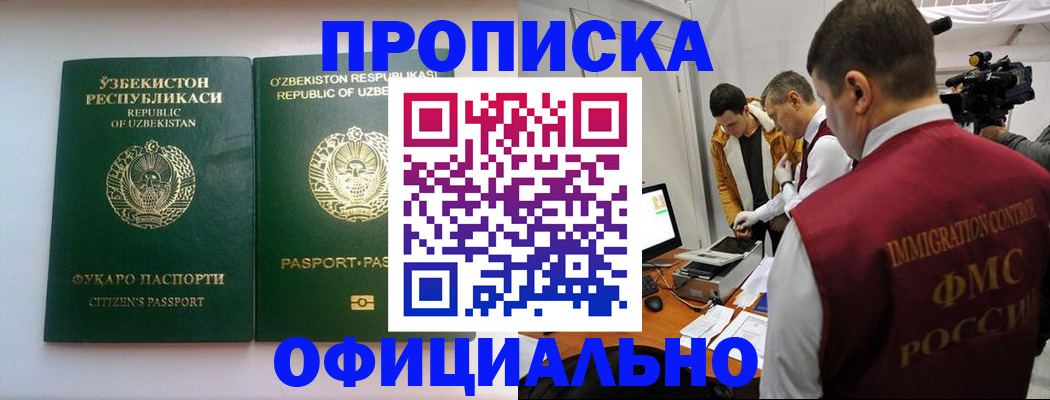 временная регистрация поиск в Заволжье