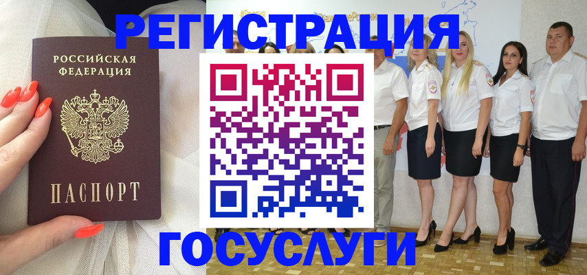 прописка для работы в Заволжье