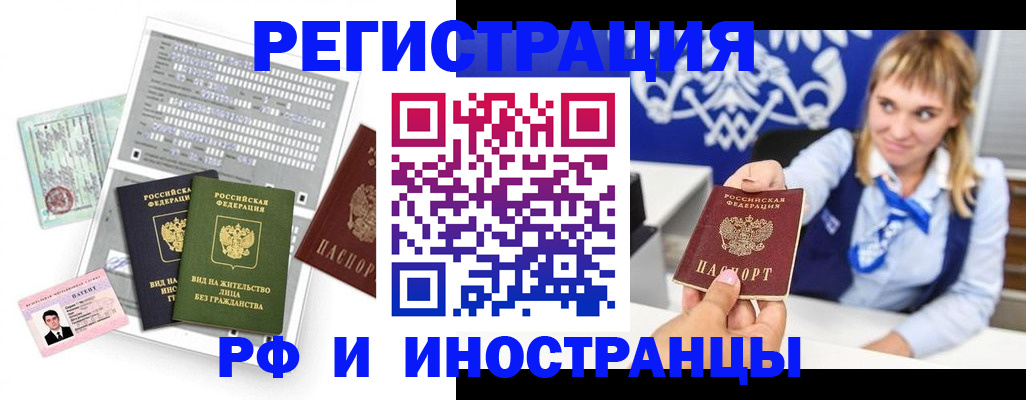 прописка ребенка в Заволжье