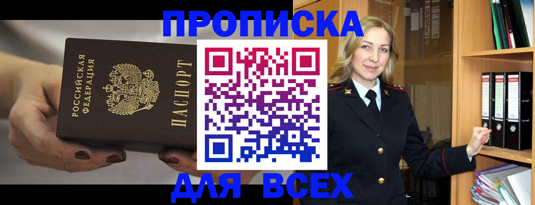 прописка для школы в Заволжье
