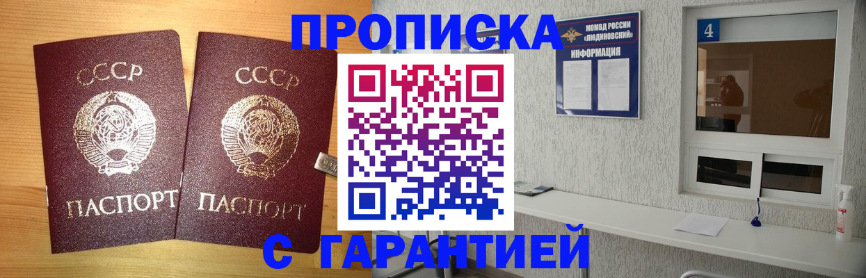 прописка для военкомата в Заволжье