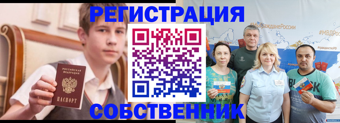 миграционный учет в Заволжье