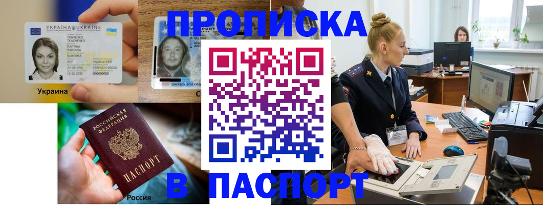 прописка в квартире в Заволжье