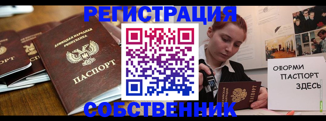 временная регистрация купить в Заволжье