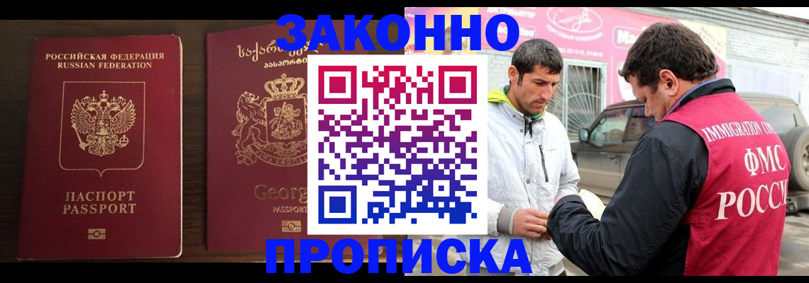 прописка иностранных граждан в Заволжье