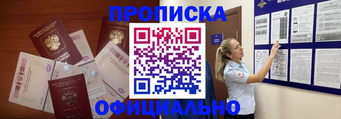 прописка для школы в Заволжье